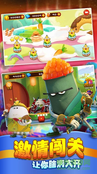 美食大冒險(xiǎn)3之快樂飛車手機(jī)版 v5.0.0 安卓版 0