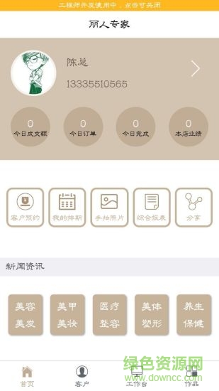 华拓商家 v2.0.0 安卓版1