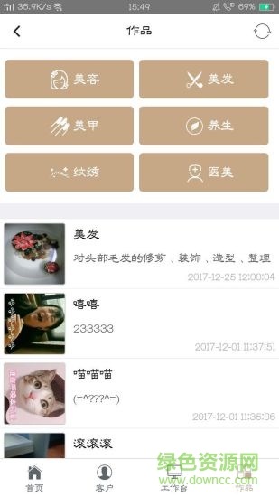 华拓商家 华拓商家安卓版下载