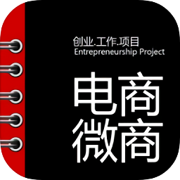 電商微商創(chuàng)業(yè)