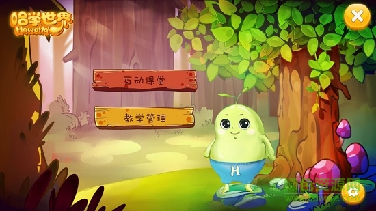 哈學(xué)堂app v1.5.2 安卓版 0