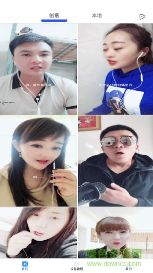 君林麥克風 v1.0.0 安卓版 1