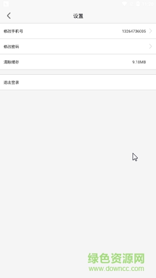 君林麥克風 v1.0.0 安卓版 2
