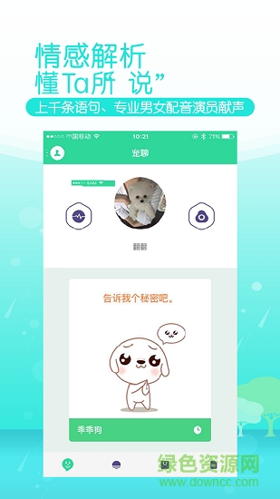 奇奇KiKi應(yīng)用下載