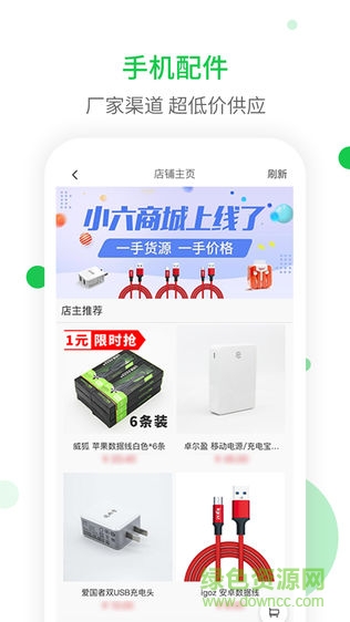 通信帮安卓版 通信帮app