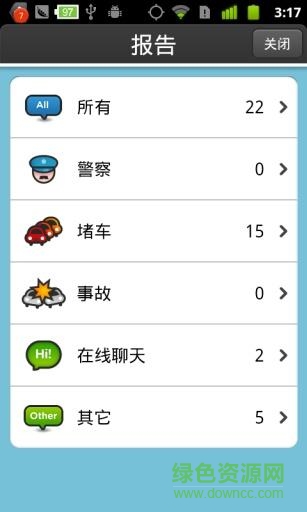 位智waze app v4.76.90.900 安卓版 1