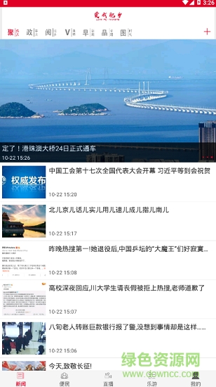 愛(ài)我肥鄉(xiāng) v1.0.0 安卓版 0