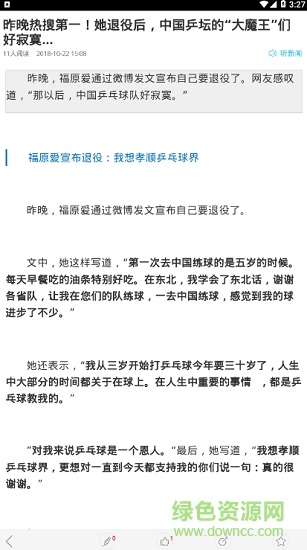 愛(ài)我肥鄉(xiāng)安卓版下載