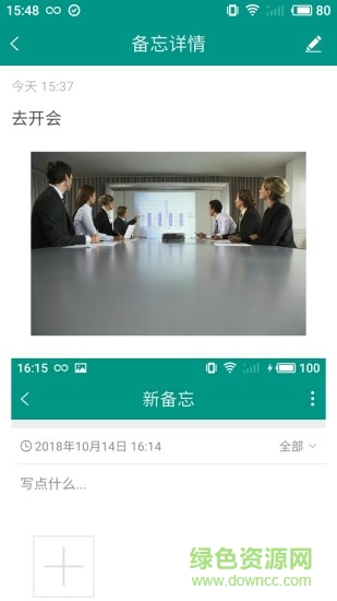 備忘錄easydo app v2.2.1 安卓版 1