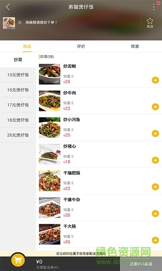 黎平同城 黎平同城安卓版下載