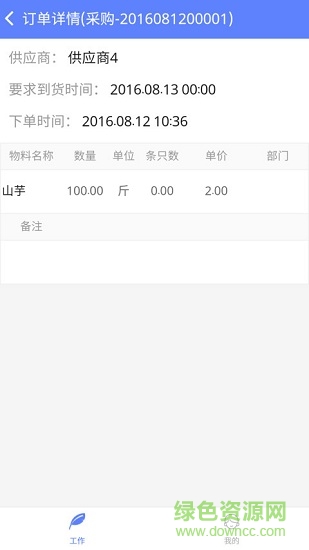 云膳卖卖通app 云膳卖卖通