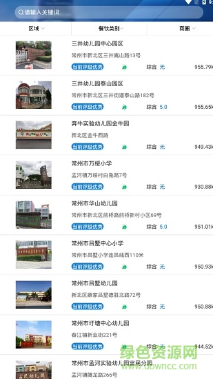 新北陽(yáng)光餐飲