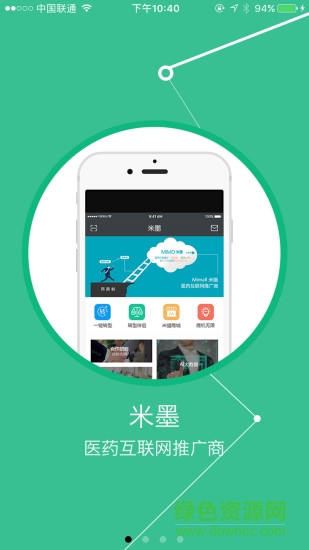 米墨軟件平臺 v0.0.13 安卓版 3
