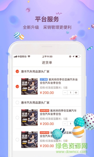 大胖子門店 v1.0.3 安卓版 0