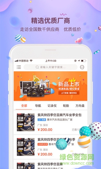 大胖子門店 大胖子門店app