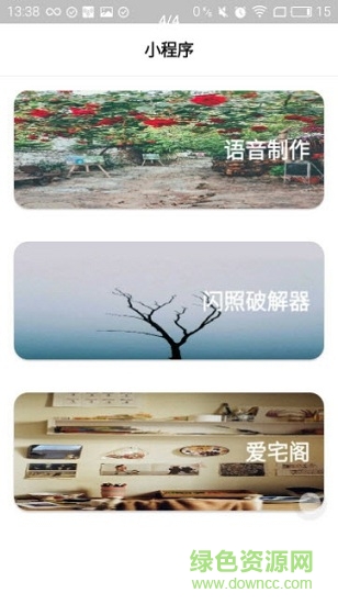 獨家語音app 獨家語音變聲