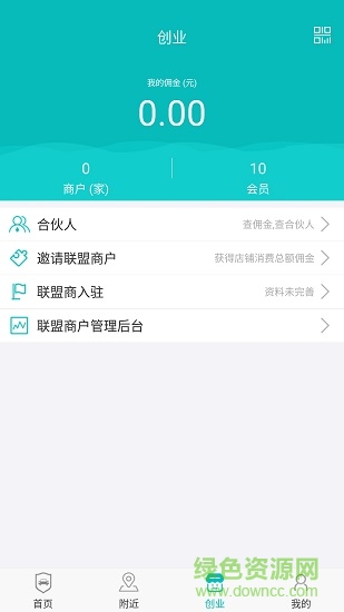 車友無憂 v2.2.1 安卓版 0