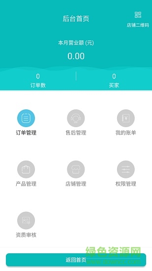 車友無憂 v2.2.1 安卓版 1