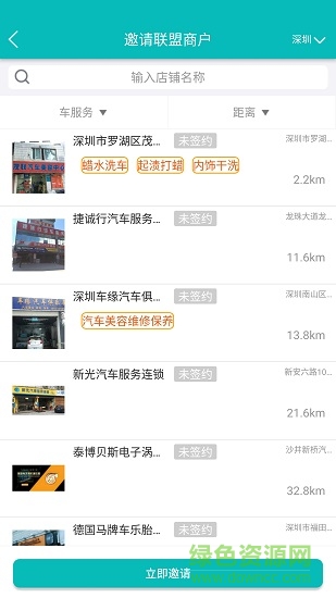 車友無憂 v2.2.1 安卓版 2