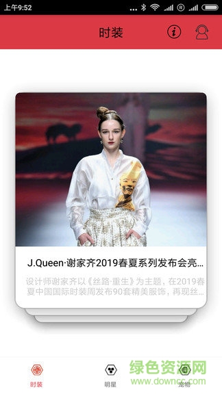 快樂(lè)時(shí)尚秀4