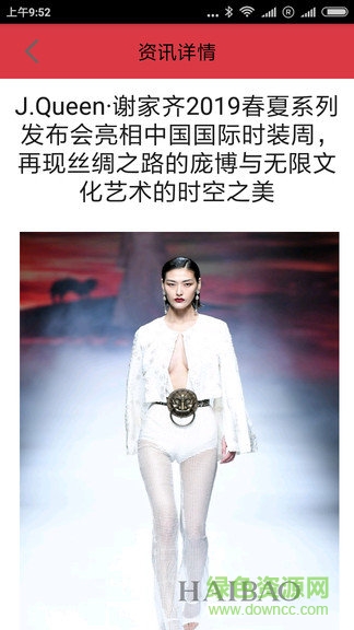 快樂(lè)時(shí)尚秀3