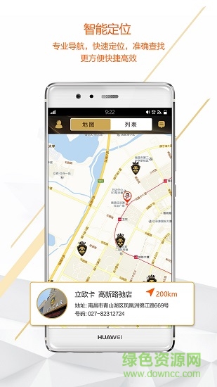 立歐卡 v1.3 安卓版 0