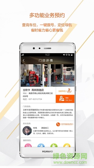 立歐卡 v1.3 安卓版 2