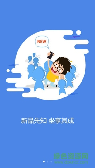 黑馬團(tuán) v2.10.2 安卓版 0