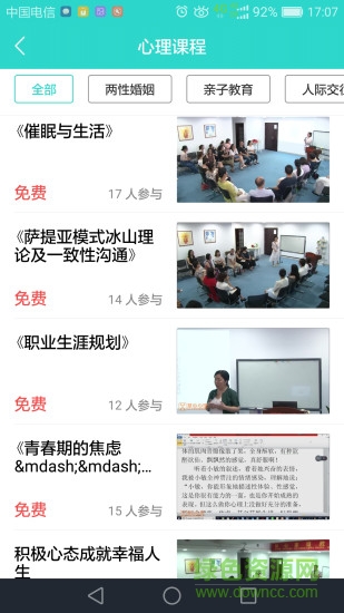 悅心理 悅心理app