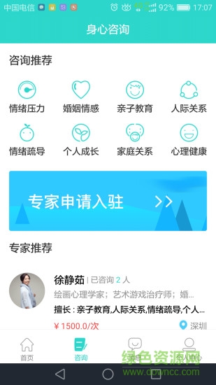 悅心理手機版 v1.1.0 安卓版 3