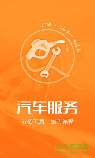 橙牛違章查詢 v5.1.2.0 安卓版 0