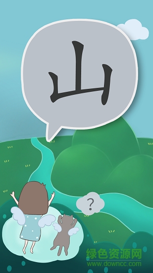 萬花筒識字 v1.0 安卓版 1