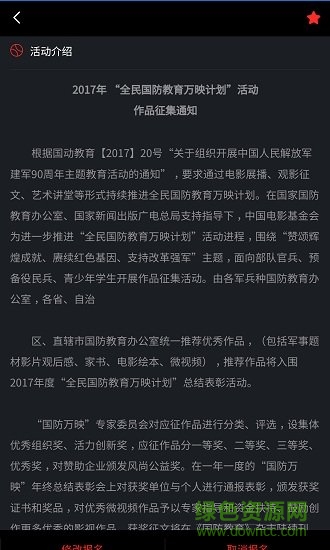 國防萬映 v1.0.3 安卓版 0