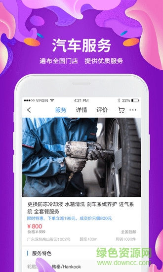 大胖子車主端 大胖子app