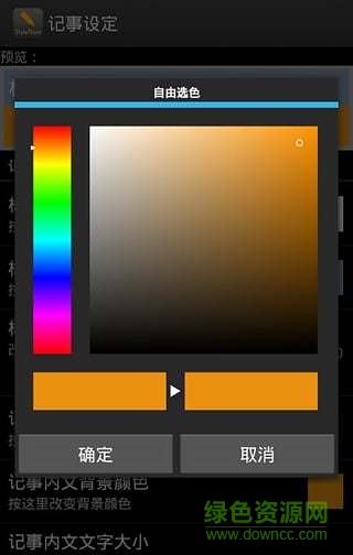 StyleNote筆記本 v2.2.2 安卓中文版 2