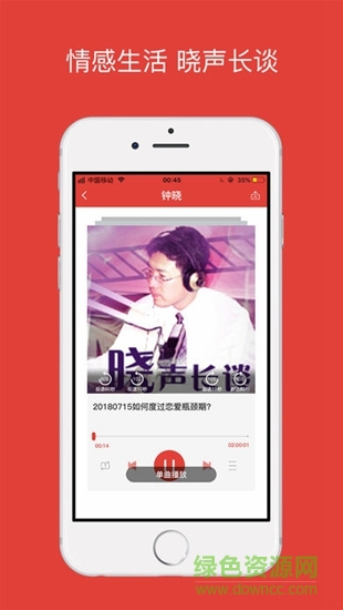 洗耳恭聽fm v1.0 安卓版 3