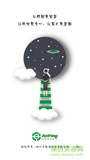 家長校園安卓版下載