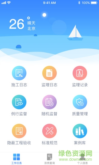 金雀通管通 v2.0.4 安卓版 2