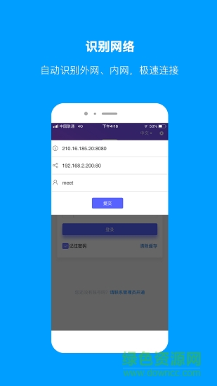 findspace(日程管理) v2.0.3 安卓版 1