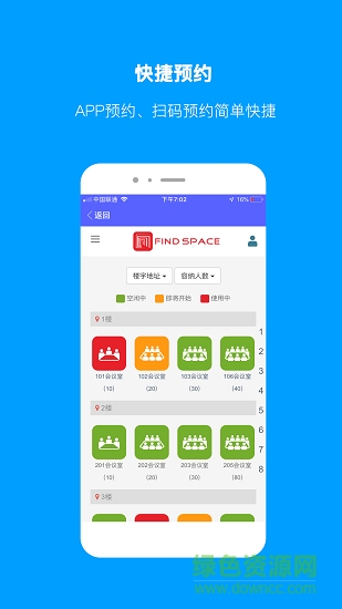 findspace(日程管理) v2.0.3 安卓版 2