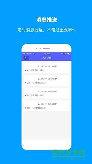 findspace(日程管理) v2.0.3 安卓版 3