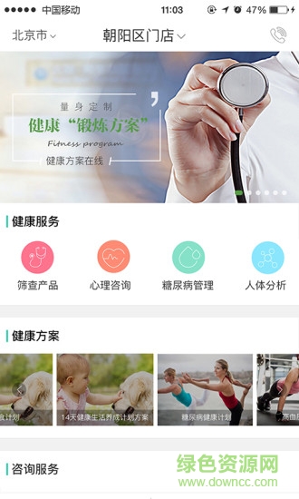 卷柏健康app 卷柏健康