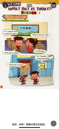 小学点读通 小学点读通安卓版下载