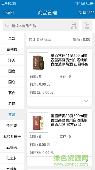 藏酒會(huì) v1.7.68 安卓版 0