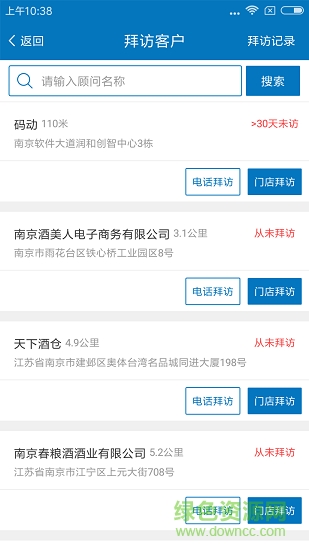 藏酒會(huì) v1.7.68 安卓版 3