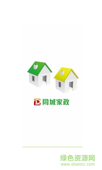 同城家政 v3.1 安卓版 2