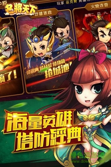 九游名將天下手游 v1.0.3 安卓版 0