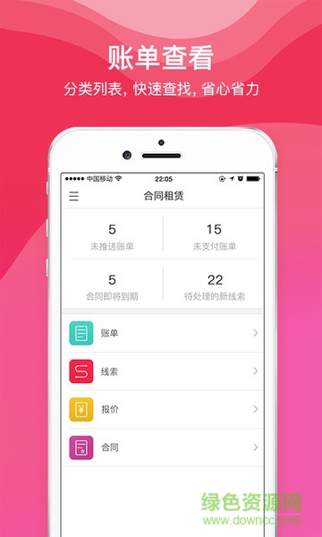 秒租房東 v1.0.0 安卓版 0