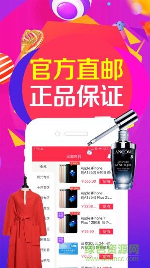 欢乐竞拍app 欢乐竞拍