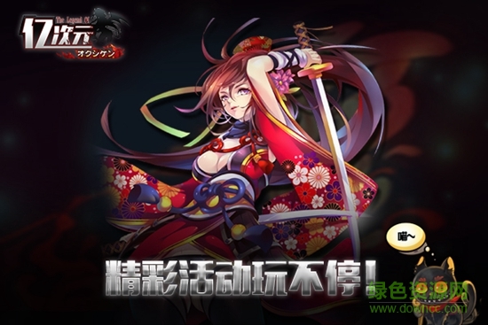 億次元果盤版游戲下載